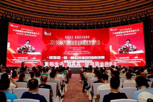 2019BAA萬商大會八大亮點引爆，重新定義行業會展標準
